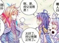 唐门英雄传：融念冰亲自下厨，斗罗神界有口福，凤女没有胃口