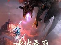 《冰火魔厨》发布最新预告，南征北战献唱，这么多女神谁是女主呢