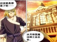 冰火魔厨：融念冰初识龙灵儿，龙灵儿帮助他进入魔法协会