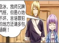 冰火魔厨：融念冰初识龙灵儿，龙灵儿帮助他进入魔法协会