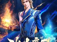 《冰火魔厨》定档12月11日，情绪之神上线，魔法和美食你要哪个？