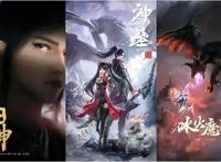优酷2021春季动漫片单发布，《神墓》、《冰火魔厨》要来了