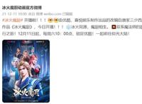 冰火魔厨霸气开播，出手就是年番制作，后宫加美食，填补国漫空缺