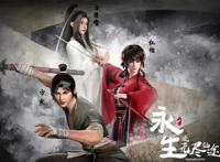 永生成为国漫第一正版受害者，起点抄都能抄错，导演也被搞崩了