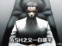 《灵笼》白月魁永生的秘密曝光，被注射天使药剂，黑发变成白发