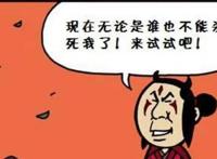 搞笑漫画：获得永生能力的男子