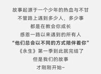 官宣！《永生》还有第二季，红怡复活，官方将其它5部作品也定了