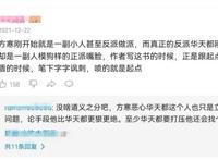 《永生》评分再掉，男主性格变憨，网文改国漫太难了