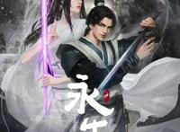 梦入神机小说《永生》正式动画化，爷青回，万千书迷可以回归了