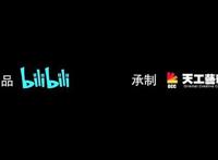 梦入神机小说《永生》正式动画化，爷青回，万千书迷可以回归了