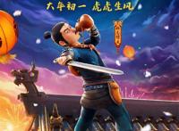 动画电影「小虎墩大英雄」发布角色海报