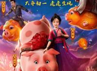 动画电影「小虎墩大英雄」发布角色海报