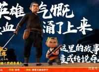 虎年贺岁电影《小虎墩大英雄》虎力全开！3大国风看点抢鲜知道！