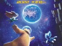 2022春节档虎虎生威