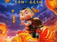 《小虎墩大英雄》发布角色海报虎年就要看虎墩