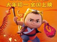 看《小虎墩大英雄》，感受三大文化基因，这趟镖与孩子一起守护！