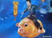 初生虎墩不怕牛，打败了酷似牛头人的黑大王——《小虎墩大英雄》