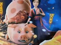 初生虎墩不怕牛，打败了酷似牛头人的黑大王——《小虎墩大英雄》