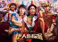 唐探三遇上国产动漫，刘昊然再次尝试cos，前有护士今有葫芦兄弟