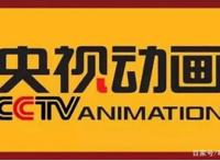 知道这些动画公司的人，孩子可能都会打酱油了