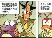 星太奇：山寨版葫芦兄弟如何打架？除了碾压其他全在防水