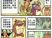 星太奇：山寨版葫芦兄弟如何打架？除了碾压其他全在防水