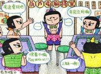 葫芦兄弟穿越到现代究竟能干嘛，四缺一不用说，蝙蝠兵想做蝙蝠侠