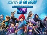 国漫的葫芦娃都入驻了，那这大乱斗游戏还缺什么角色？