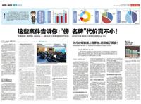 “傍名牌”代价真不小！青岛近三年审理知识产权案件5975件