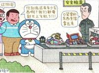 “毁童年”画风系列：葫芦兄弟变养生少年，哆啦A梦过安检被嫌弃