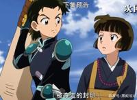 半妖的夜叉姬22话预告：刹那封印解除陷入暴走弥勒又吃瘪了