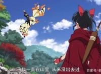 《半妖的夜叉姬》第二集播出后，风评下滑，网友直呼看不懂！