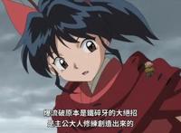 半妖的夜叉姬23话，犬大将骨灰被扬，是露化身为怨妇，天生牙断了