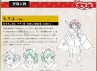 《犬夜叉》新作？兄弟俩女儿的故事：《半妖的夜叉姬》续写传奇