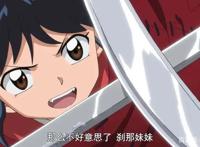 经典动漫续作《半妖的夜叉姬》面世，三集过后决定追番