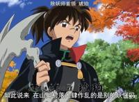 经典动漫续作《半妖的夜叉姬》面世，三集过后决定追番