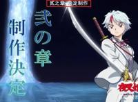 夜叉姬要出第二季，刹那会被复活，永远获得新刀“斩缘”