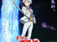 《半妖的夜叉姬》第二季公布新PV，定档10月2日，这还能出呢？