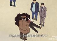 名侦探柯南动画TV1007更新，一集死了四人，质量比漫改还要优秀