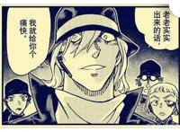 《名侦探柯南》1066话，朗姆确定是胁田兼则，青山要休刊漫画6周