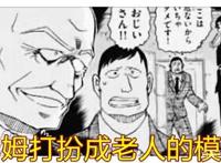 《名侦探柯南》1066话，朗姆确定是胁田兼则，青山要休刊漫画6周