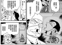 名柯漫画1057解决篇更新，胁田以将棋试探柯南，安室透留意到若狭