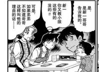 名柯漫画1057解决篇更新，胁田以将棋试探柯南，安室透留意到若狭