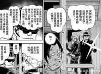 柯南1065漫画完整版：琴酒吃醋了，卡迈尔遭枪击，生死不明