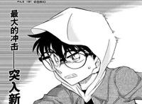 柯南漫画大主线来了！黑衣组织屠杀FBI，水无怜奈救下柯南