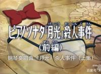 久违了！仓木麻衣献唱柯南新op，重制版月光篇即将播映