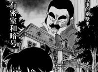 名柯1056话漫画更新，朗姆嫌疑人&柯南共同推理，小五郎还在厕所