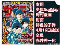 《名侦探柯南》漫画1070话，若狭是黑衣成员，识破灰原哀后很愉悦