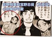 《名侦探柯南》漫画1070话，若狭是黑衣成员，识破灰原哀后很愉悦