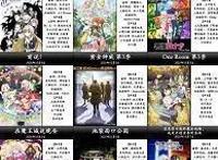 2020年四季度，能否载入动漫历史？观众期待的都来了